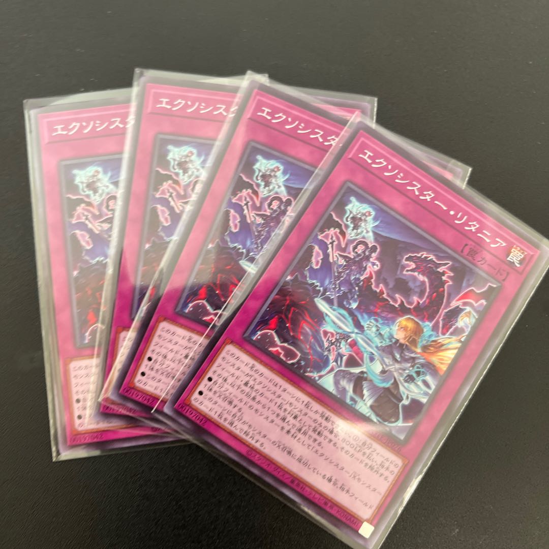 ☆57 [4 sheets] Exorcist Ritania