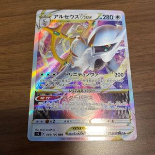 Arceus Vstar 084/100 RRR