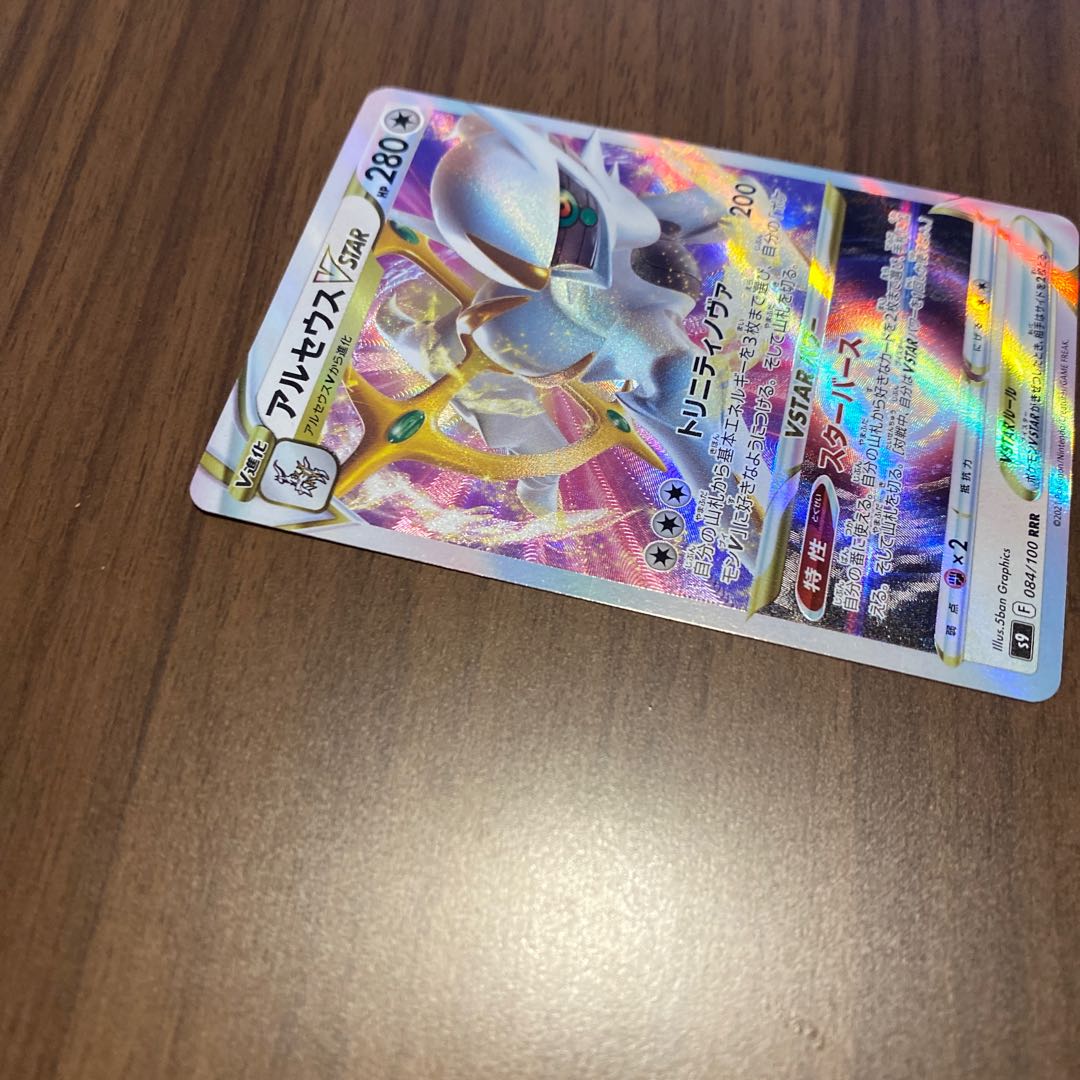 Arceus Vstar 084/100 RRR