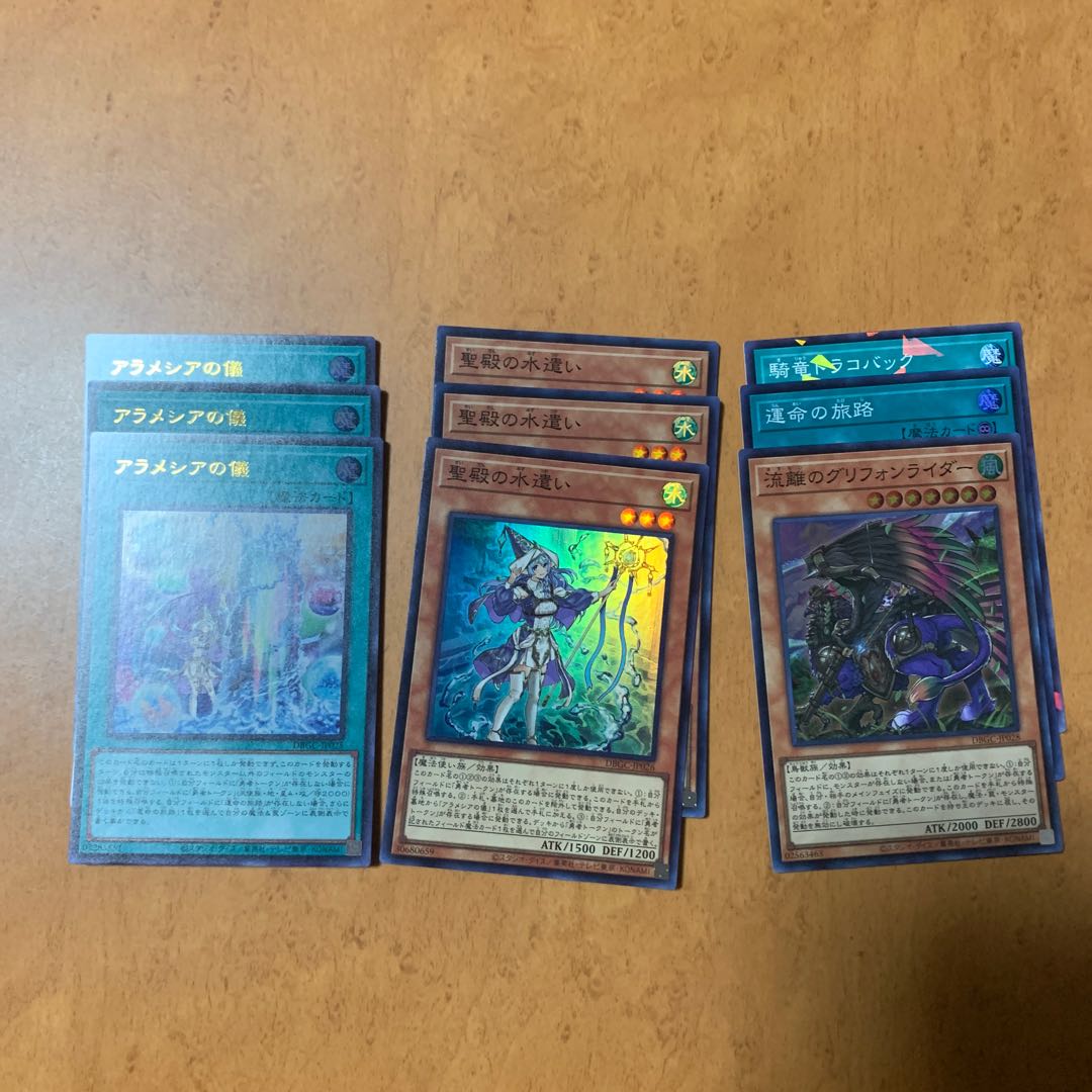 Water Master of the Holy Temple Parts