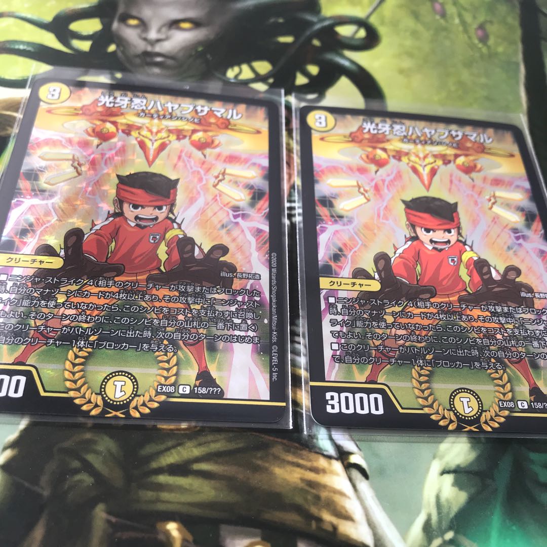 Hayabusa Maru, set of 2 BBP Inazuma Eleven