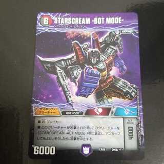 デュエルマスターズ　スタースクリーム