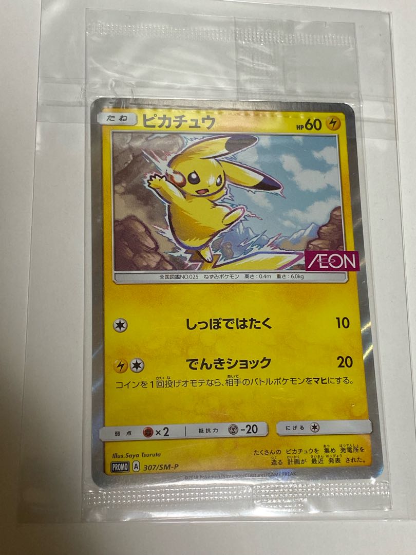 Collective sale Pokemon