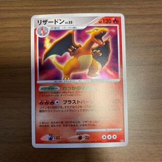 Charizard LV.55 DPBP#006