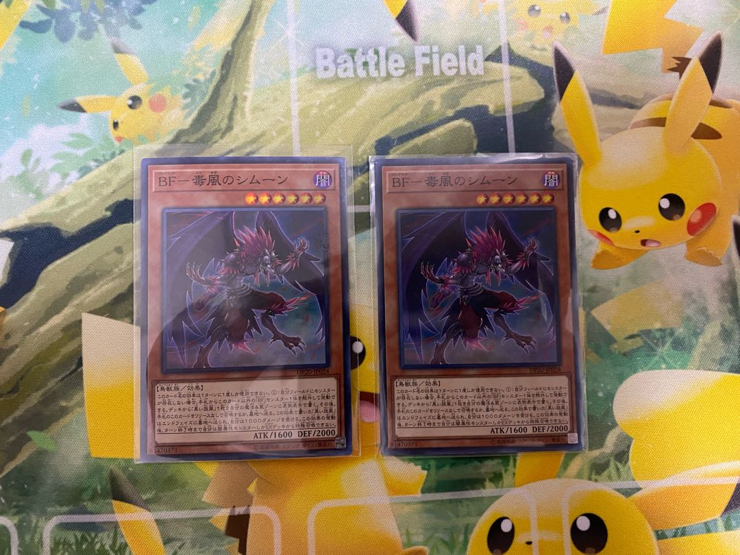 BF Deck Parts 2 Simoon of Poisonous Wind 3 Black Whirlwind 3 Black Feather