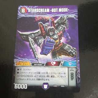 デュエルマスターズ
スタースクリーム

即購入OKです