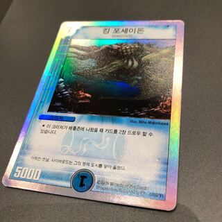 キングポセイドン 韓国語版