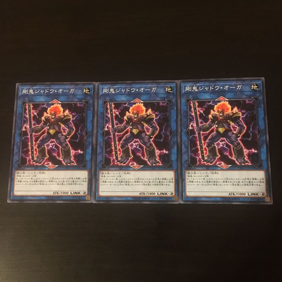 剛鬼ジャドウ オーガ 1枚