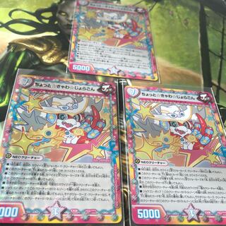 ちょっときゃわじょらごん ジョラゴン BBP