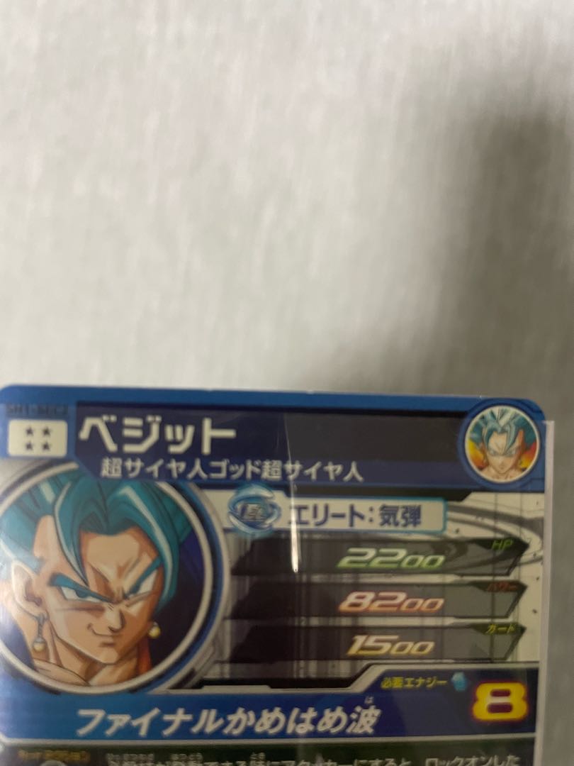 ドラゴンボールヒーローズ