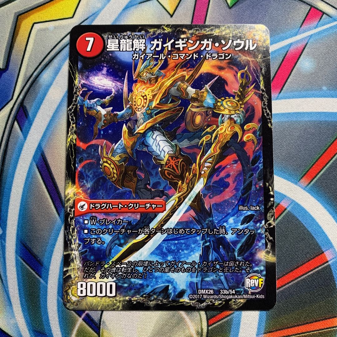 Galactic Sword Proto Heart｜Hoshiryuu Kai Gaiginga Soul 1 piece