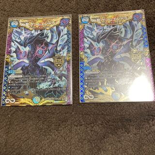∞Eternal Dragon Gemm Emperor 2 pieces
