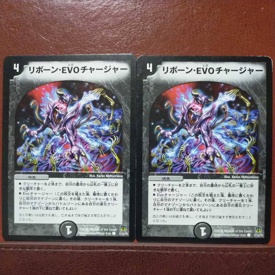 etd959 set discount reborn evo charger