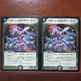 etd959 set discount reborn evo charger