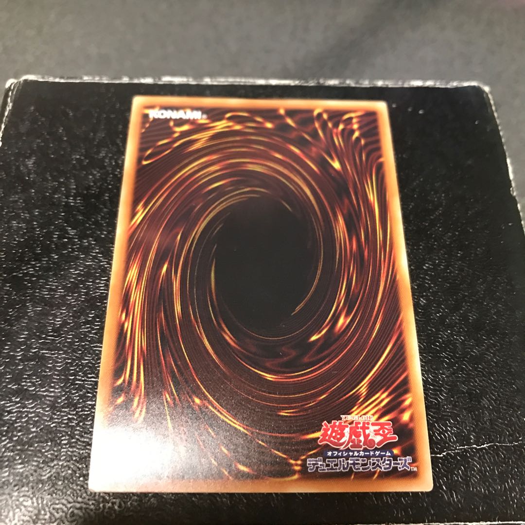 Winged Demon - Hajun Super Rare