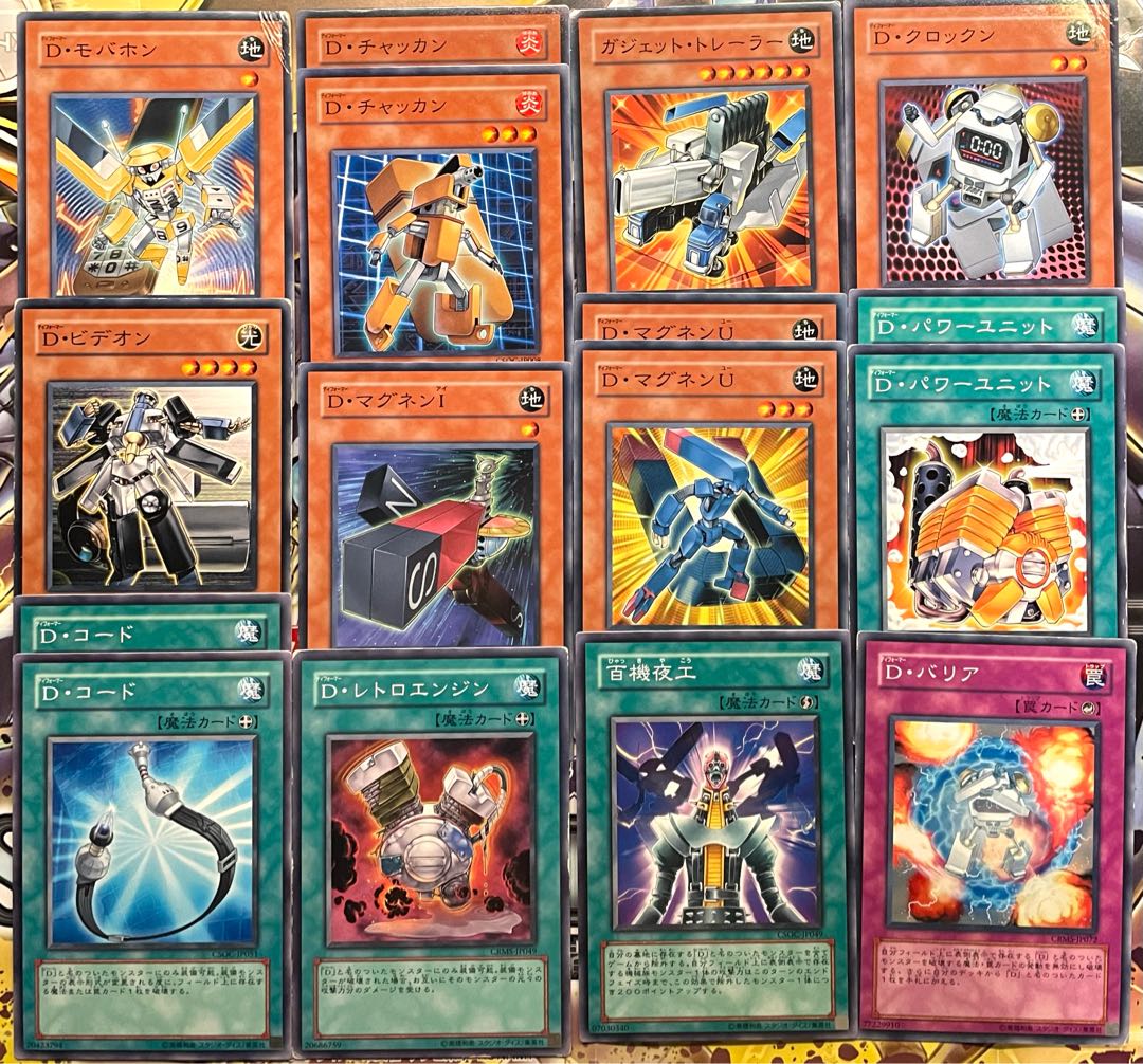 遊戯王 D ディフォーマー デッキパーツ16枚セットの通販 Nazzna郵便番号って何なのでしょうね(1235987215) | magi -トレカ専用フリマアプリ- 遊戯王 D ディフォーマー デッキパーツ16枚セットの通販 Nazzna郵便番号って何なのでしょうね(1235987215) | magi -トレカ専用フリマアプリ-