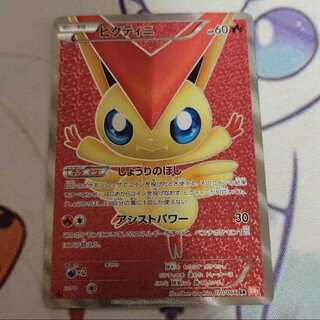 Victini bw