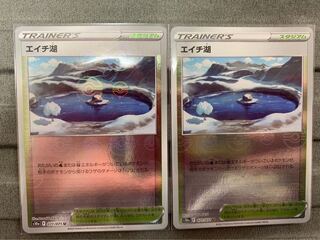 エイチ湖(ミラー) U