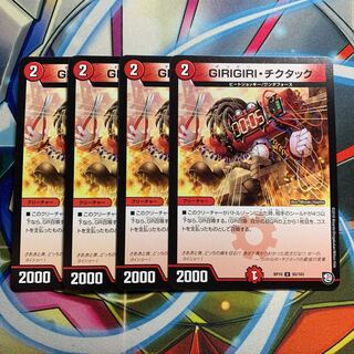 GIRIGIRI, tic-tac 4 sheets