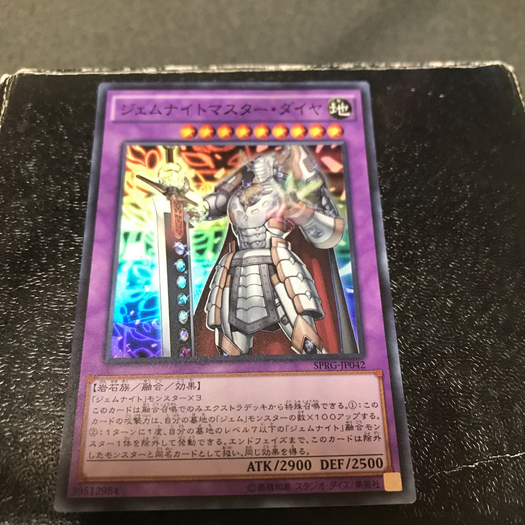 Gem Knight Master Diamond Super Rare