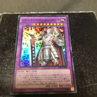 Gem Knight Master Diamond Super Rare