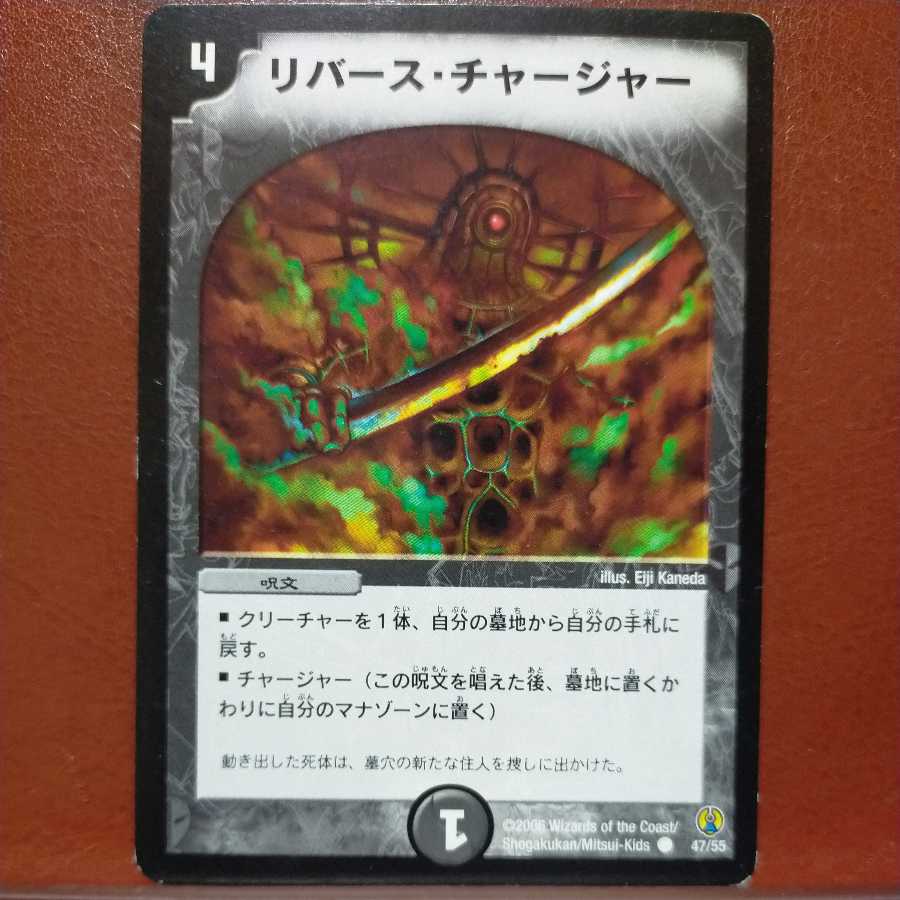 etd960 Set Discount Corpse Charger