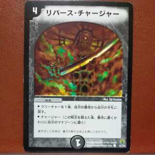 etd960 Set Discount Corpse Charger