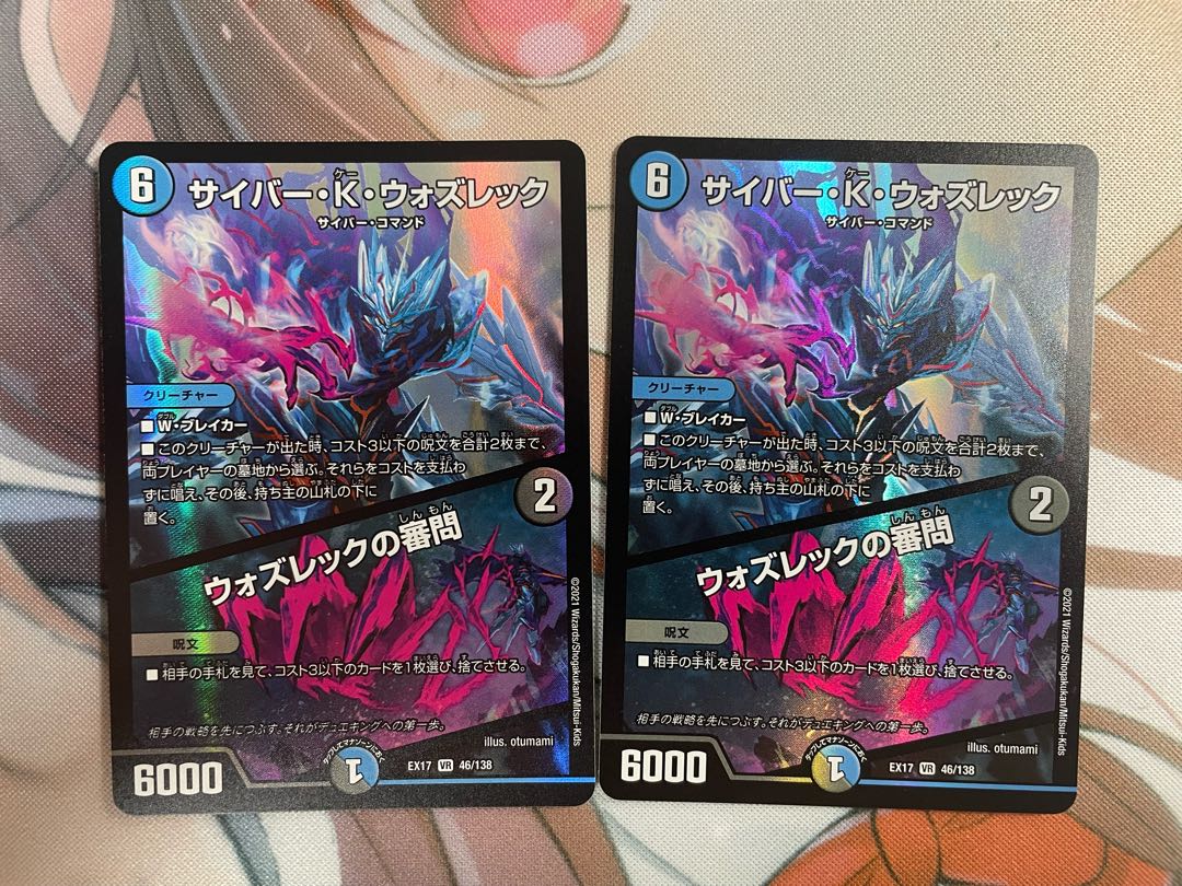 Cyber K. Wozrek/Wozrek Inquiry