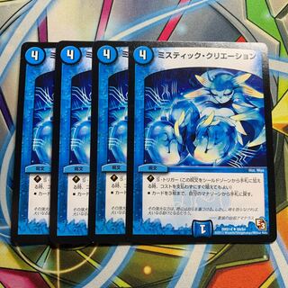 Mystic Dreamscape 4 copies