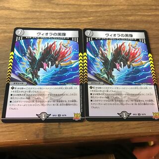 Viola's black statue