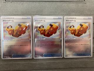 Karakuri Arm 3-Piece Set