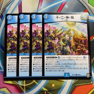 Ten, two, god, and horse 4 pieces