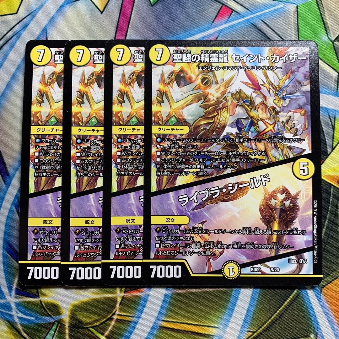 Saint Fighting's Spirit Dragon Saint Kaiser｜Libra Shield 4 pieces