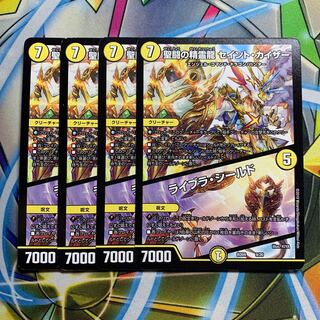 Saint Fighting's Spirit Dragon Saint Kaiser｜Libra Shield 4 pieces