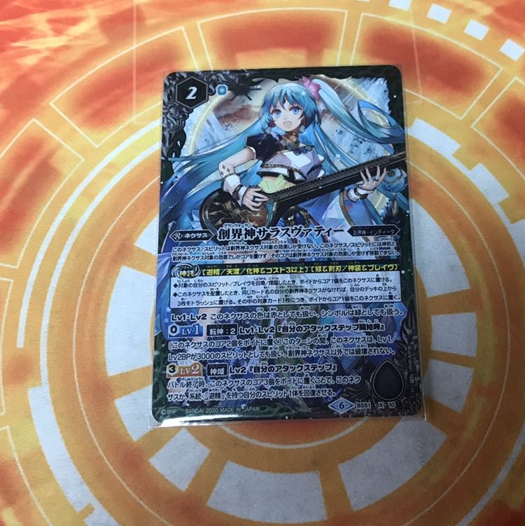 創界神サラスヴァティー  1枚 1枚