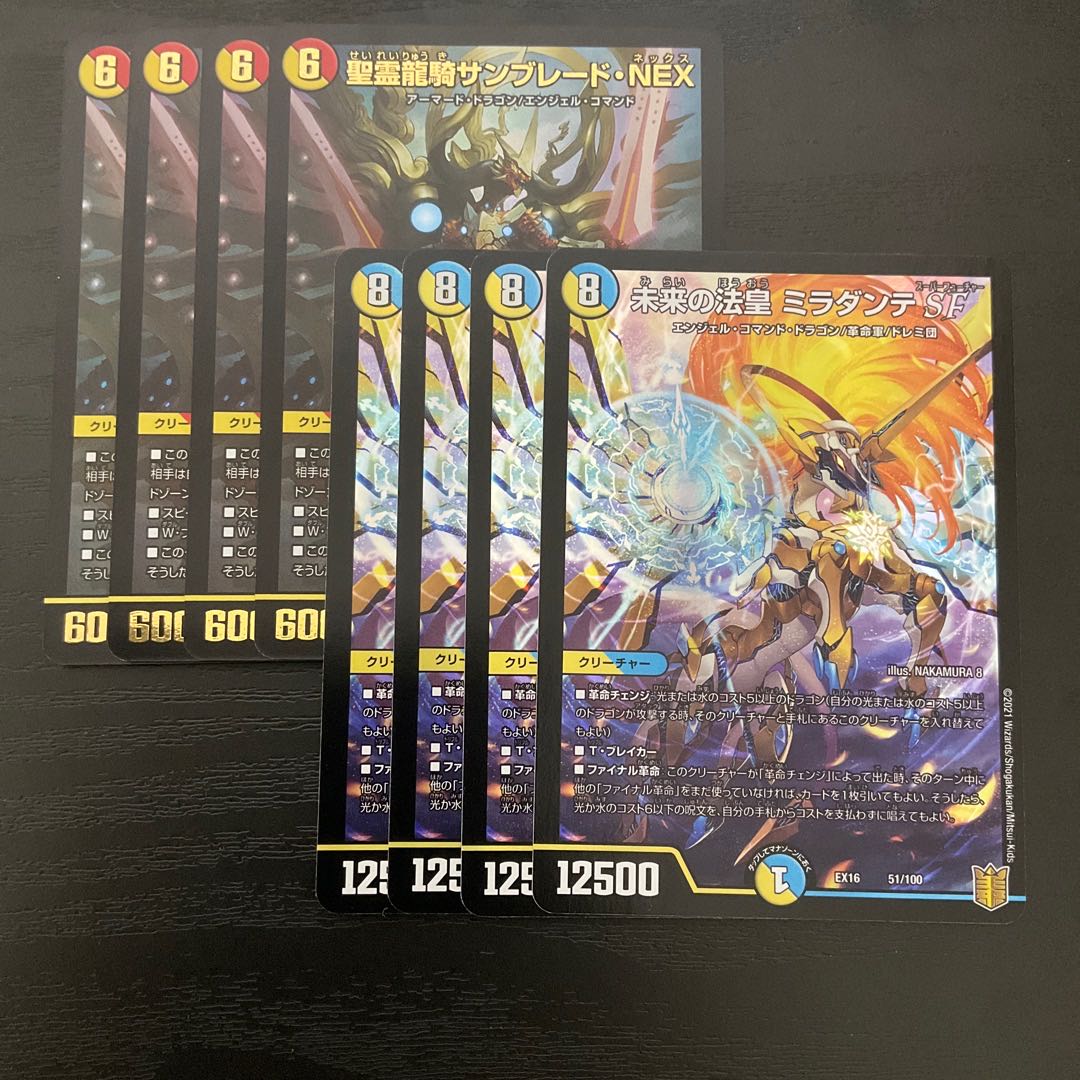 Miradante SF Sunblade NEX 4 each