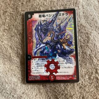 超龍バジュラズテラ」の激安通販 | magi