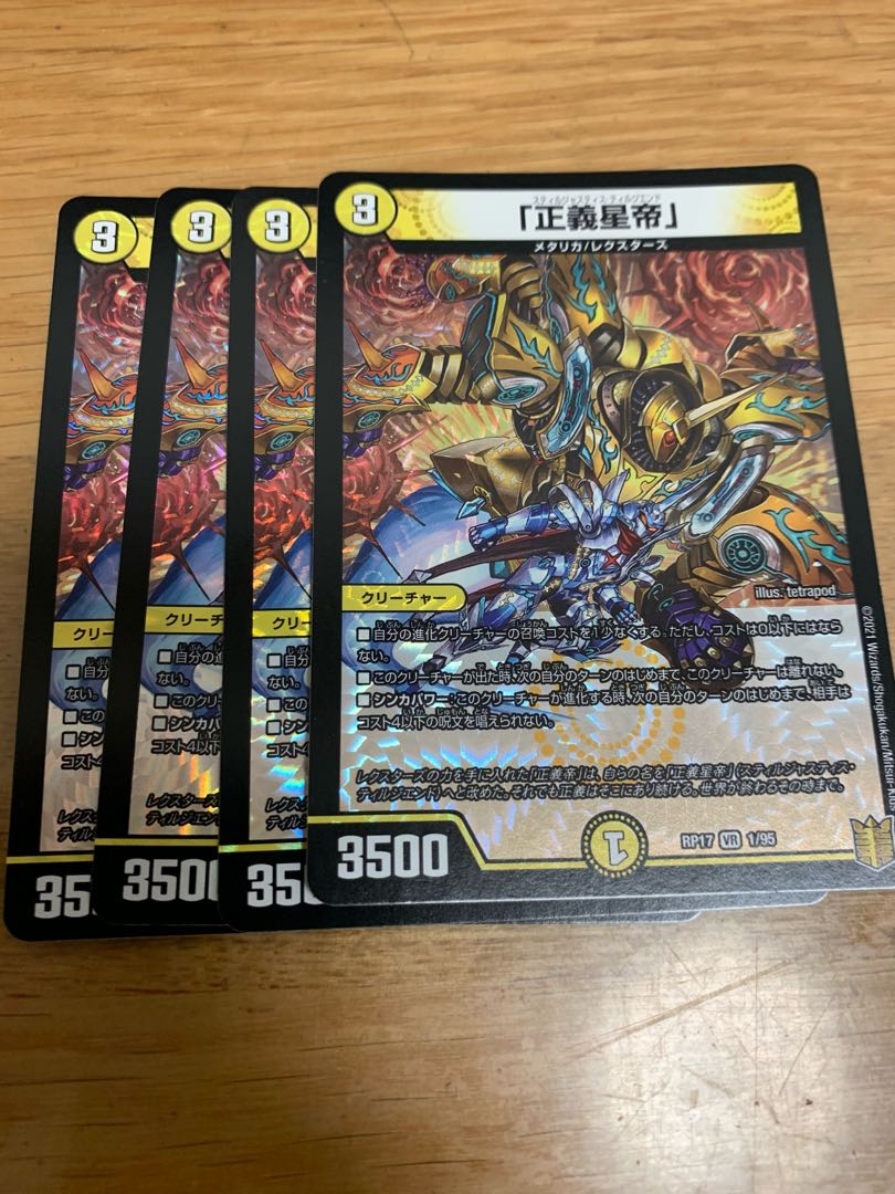 Justice Star Emperor VR