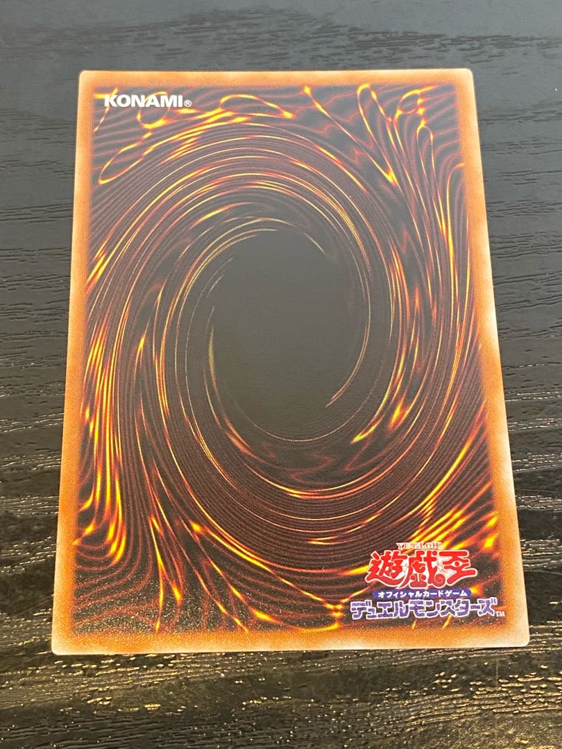 The Iris Swordsoul Ultra