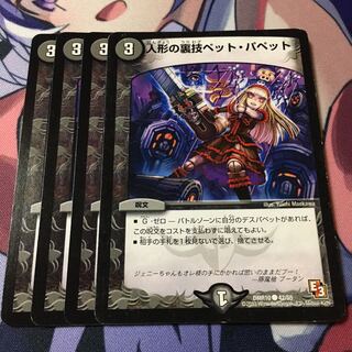 Puppet backstage pet/puppet