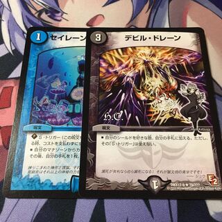 Siren Concerto Ghastly Drain