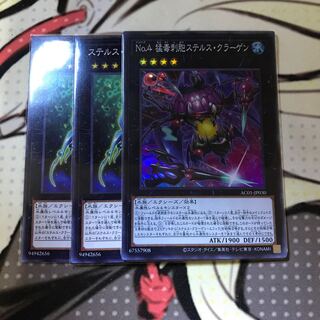 Number 4: Stealth Kragen set