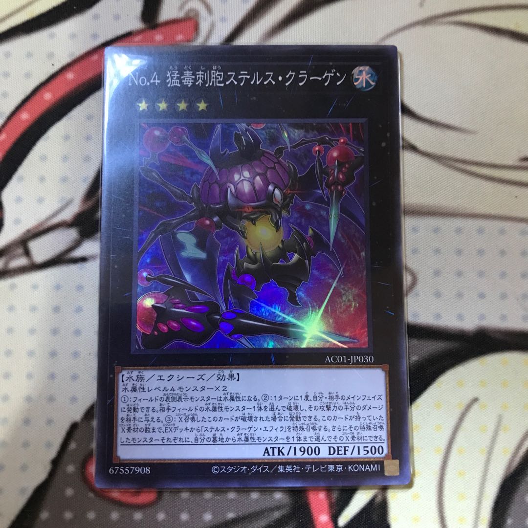 Number 4: Stealth Kragen set