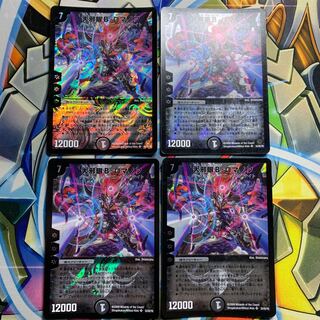 Great Evil Eye B. Romanoff 4 sheets