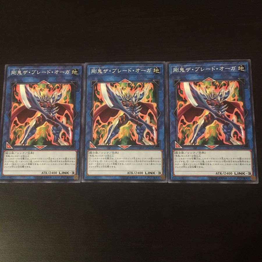 剛鬼 ザ ブレード オーガ 3枚 3枚