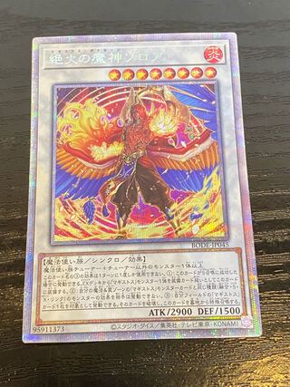 Zoroa, the Magistus Conflagrant Calamity Prismatic Rare