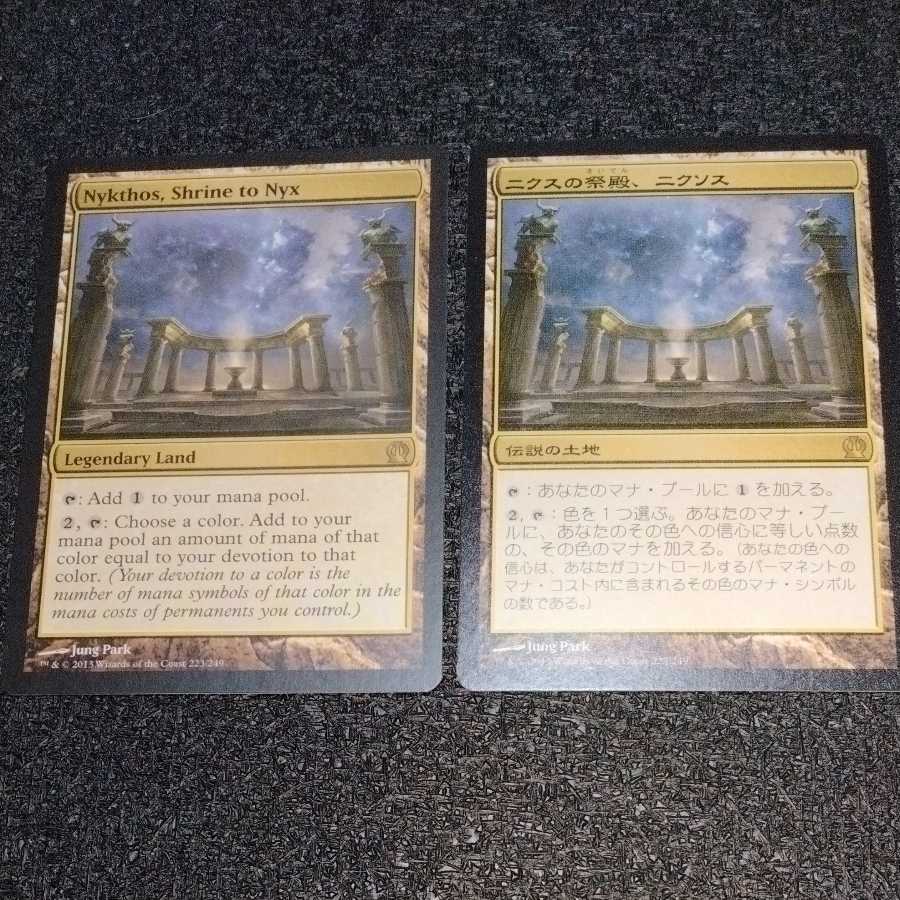 Nykthos, Shrine to Nyx Set of 2