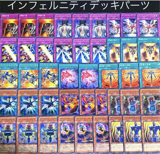 入荷now 口コミ インフェルニティ No.170 デッキ おまけ 本格