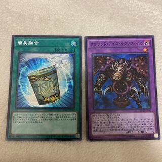 Yu-Gi-Oh! Thousand-Eyes Restrict Instant Fusion Secret Set