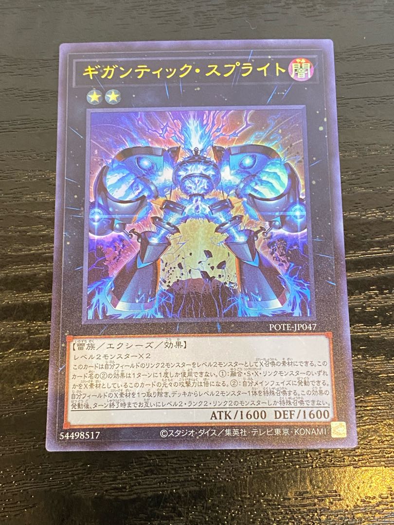 Gigantic Sprite 3 UR